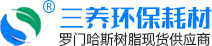 深圳市三养环保科技有限公司logo